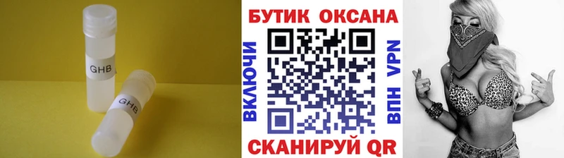 закладки  Ачхой-Мартан  БУТИРАТ оксибутират 