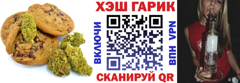 Печенье с ТГК марихуана  Ачхой-Мартан 