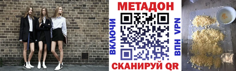 МЕТАДОН VHQ  купить наркоту  mega ONION  Ачхой-Мартан 
